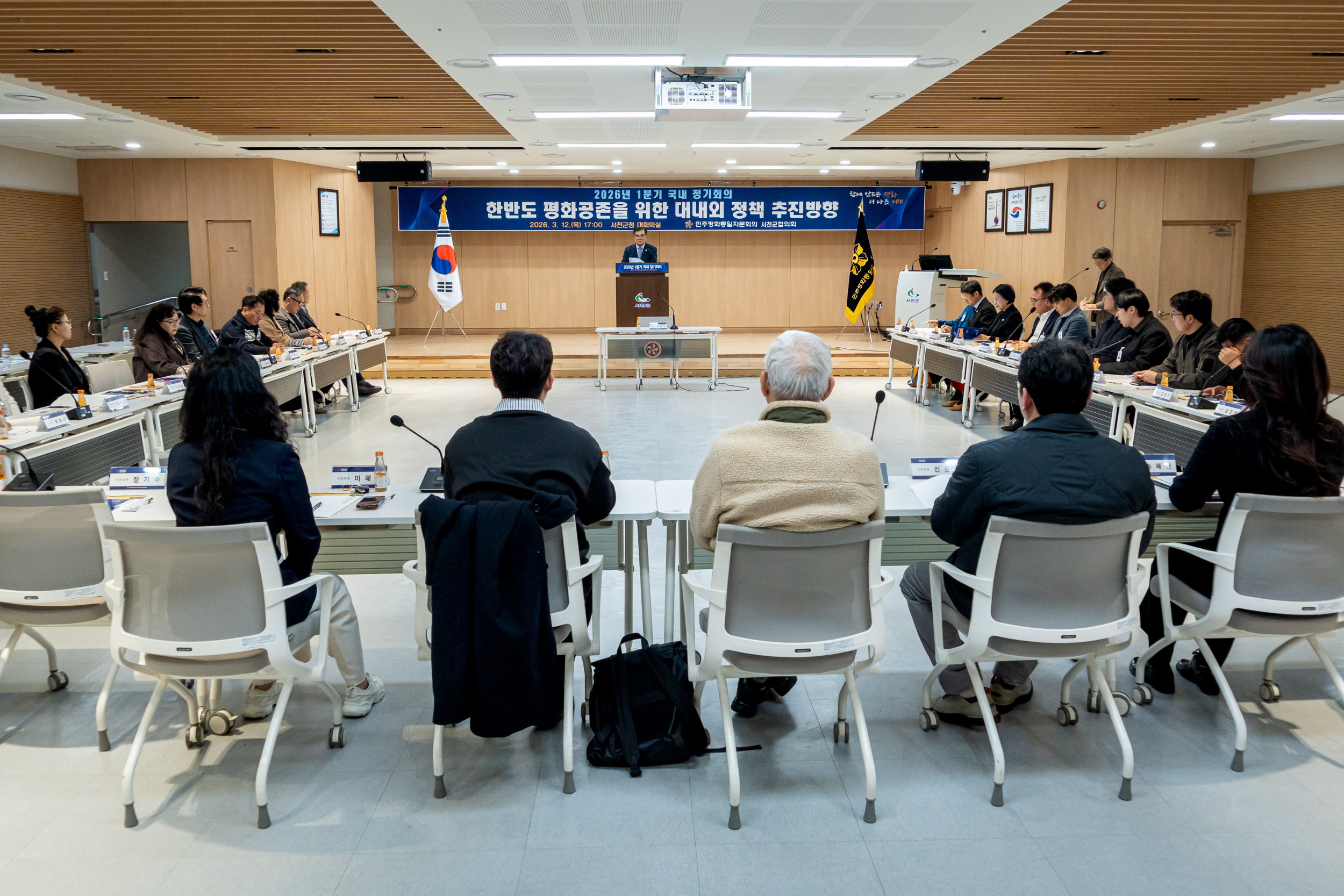 민주평화통일자문회의 서천군협의회 1분기 정기회의 이미지