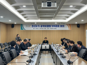 2025년 민선8기 공약이행평가위원회 하반기 회의 개최