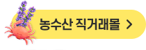 서천군 온라인직거래몰