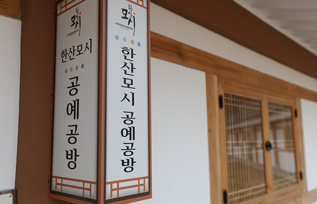 공예공방 3호(금속공예체험 오르비스) 이미지1