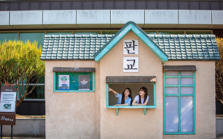 판교근대역사문화공간